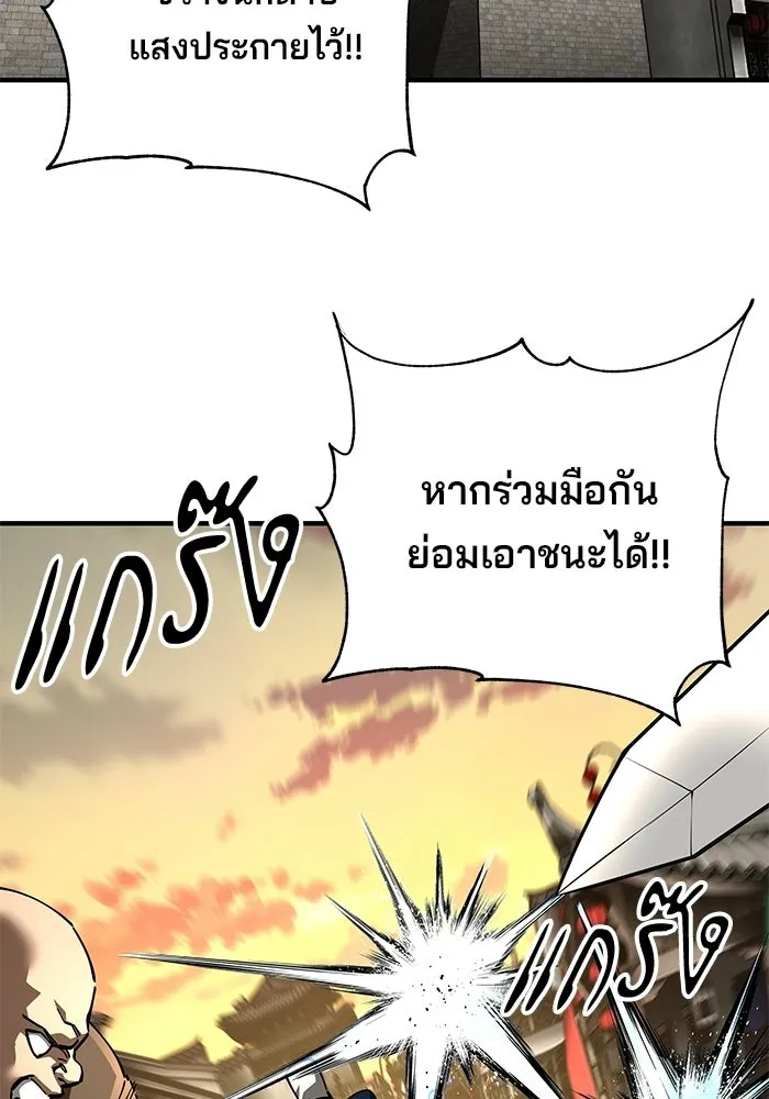 คุณปู่จอมยุทธกับหลานสาวสุดแกร่ง ตอนที่ 104 รูปที่ 58
