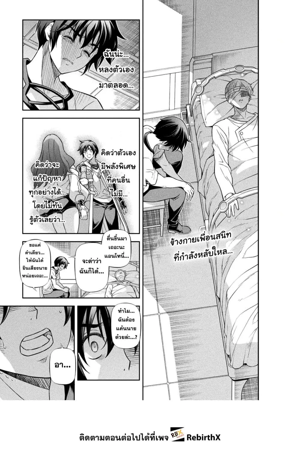 Drawing_ Saikyou Mangaka wa Oekaki Skill de Isekai Musou Suru_ น_กวาดม_งงะผ_ไร_เท_ยมทาน ณ แดนต_างโลก ตอนที่ ตอนที่ 163 รูปที่ 1