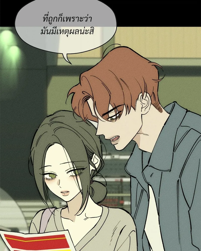 บุปผารุ่มราคะ ตอนที่ 97 รูปที่ 116