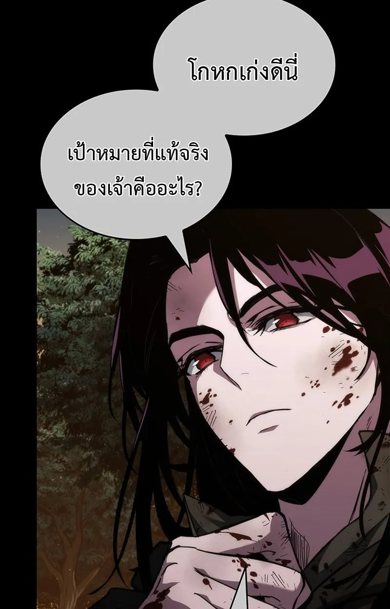 Crimson Reset ช_ว_ตคร_งท_สองของราช_นร_ตต_กาล หล_งจากหลบหน_มาคร_งป_ แวมไพร_ย_จ_นก_ถ_กส_งหารในท_ส_ด ตอนที่ ตอนที่ 3 รูปที่ 115