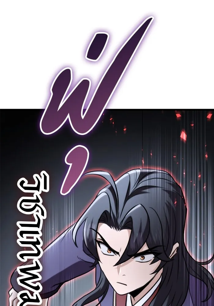 ดาบแห่งจักรพรรดิ ตอนที่ 26 รูปที่ 74