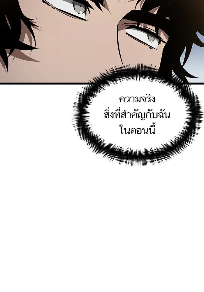 หลังวันสิ้นโลก ตอนที่ 43 รูปที่ 5