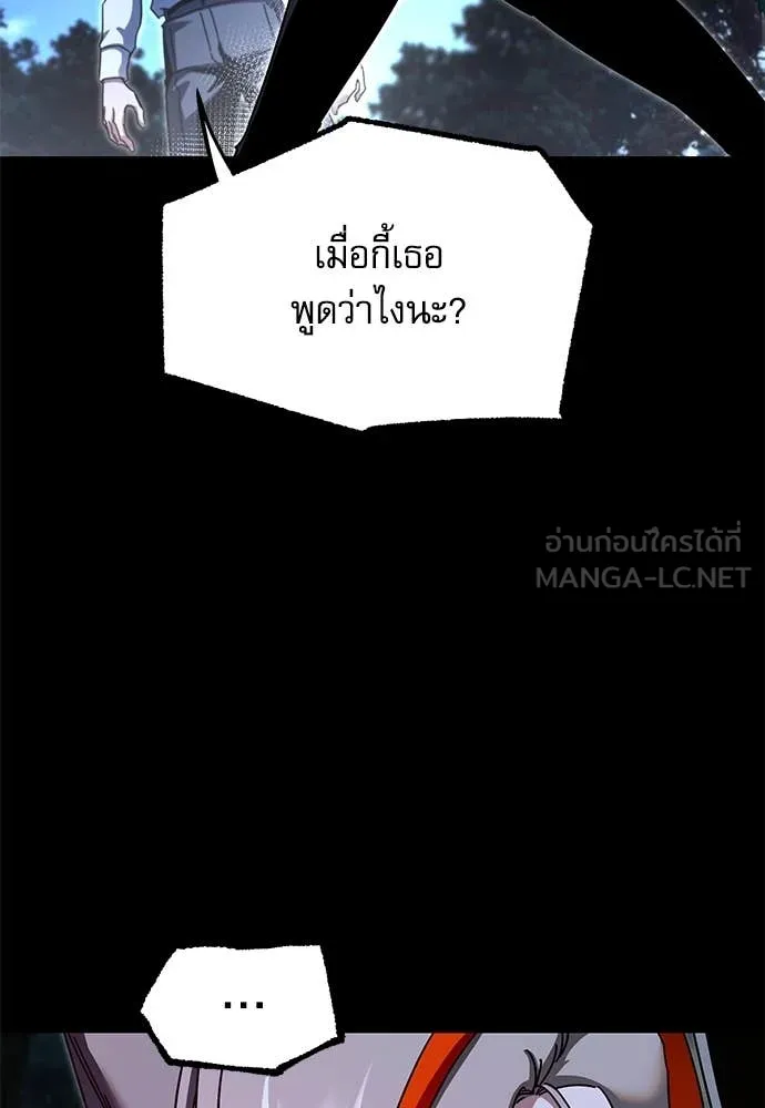 ชำแหละอะคาเดมี ตอนที่ 45 รูปที่ 104