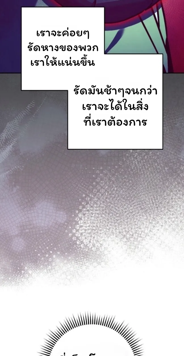 The Top Ranker_s Aspiring Writer Life Manual ท_อปแรงค_ฮ_นเตอร_อยากจะเป_นน_กเข_ยน ตอนที่ ตอนที่ 11 รูปที่ 9