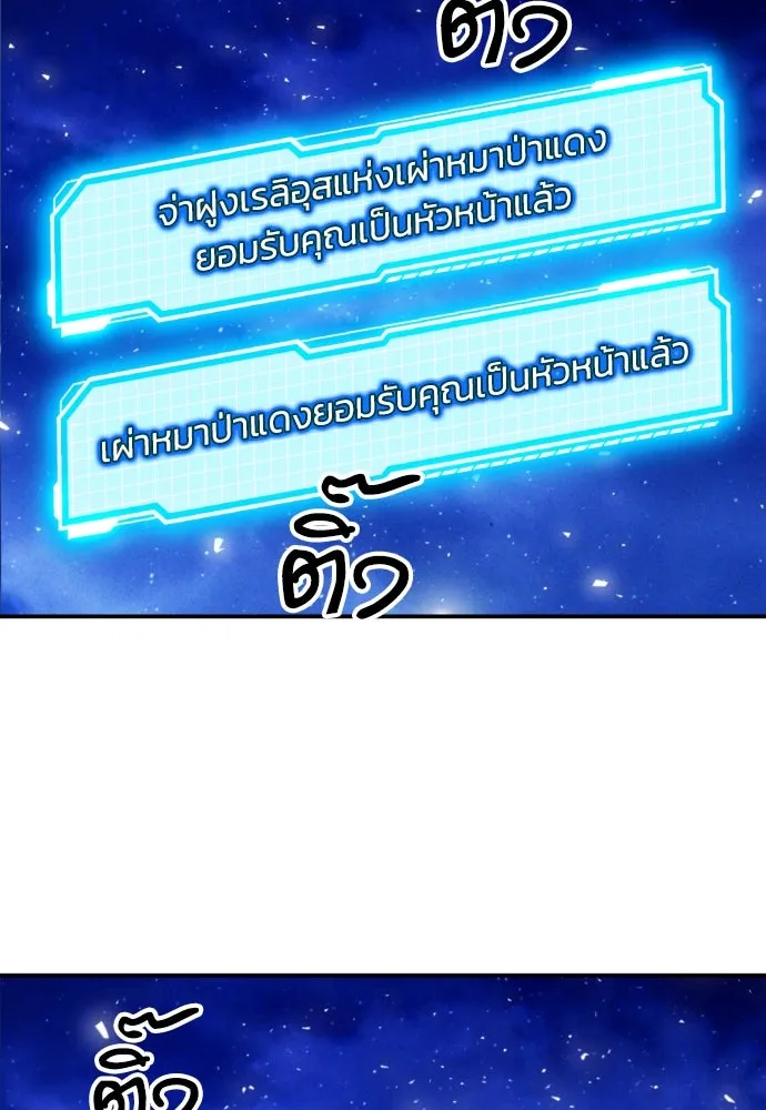 ดรูอิดแห่งสถานีโซล ตอนที่ 187 รูปที่ 131