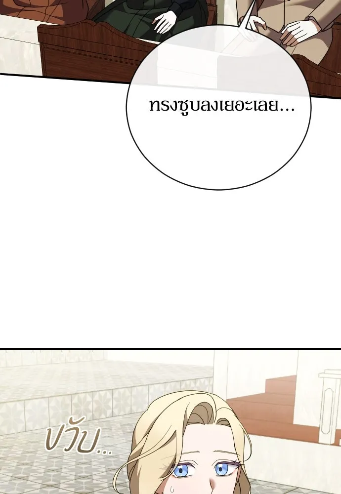 หมาป่าคู่เคียงบัลลังก์ ตอนที่ 29 รูปที่ 91