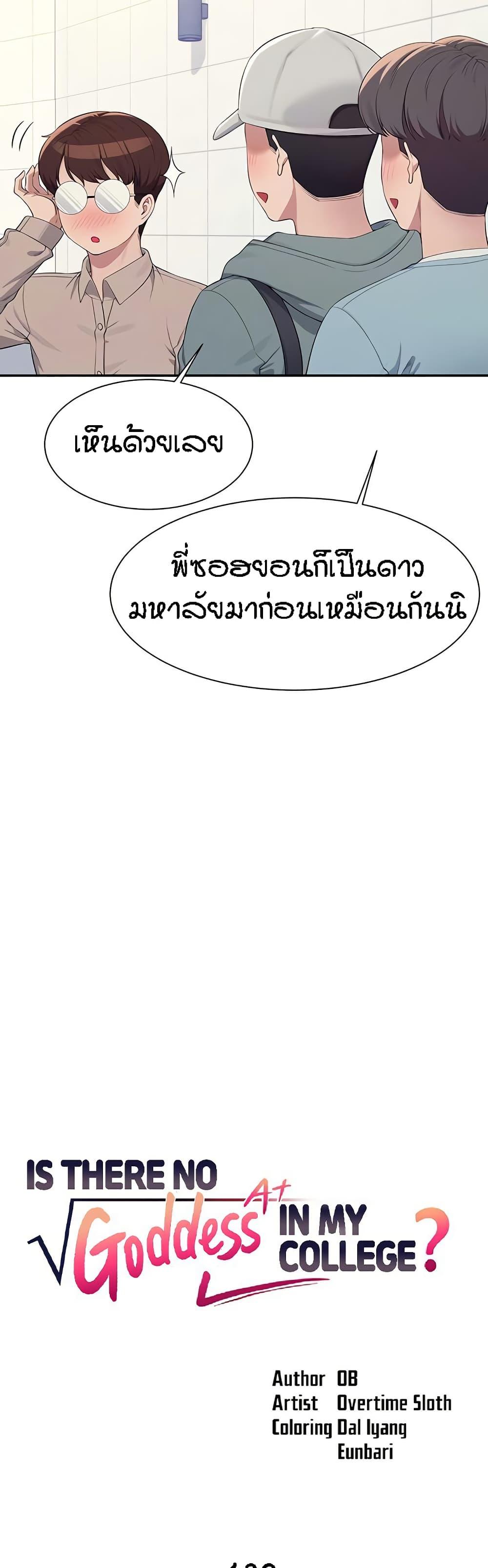 Doujin-Lc- อ่าน โดจิน มังฮวา เกาหลี ญี่ปุ่น จีน แปลไทย Is There No Goddess in My College ตอนที่ 1 2 3 4 5 6 7 8 9 10 11 12 13 14 ฟรี ไม่มีโฆษณา อ่าน โดจิน Manhwa เกาหลี ญี่ปุ่น จีน เรามีครบ คัดมาให้เน้นๆ โดจิน 18+ รับประกันความฟินโดย  Doujin Lc