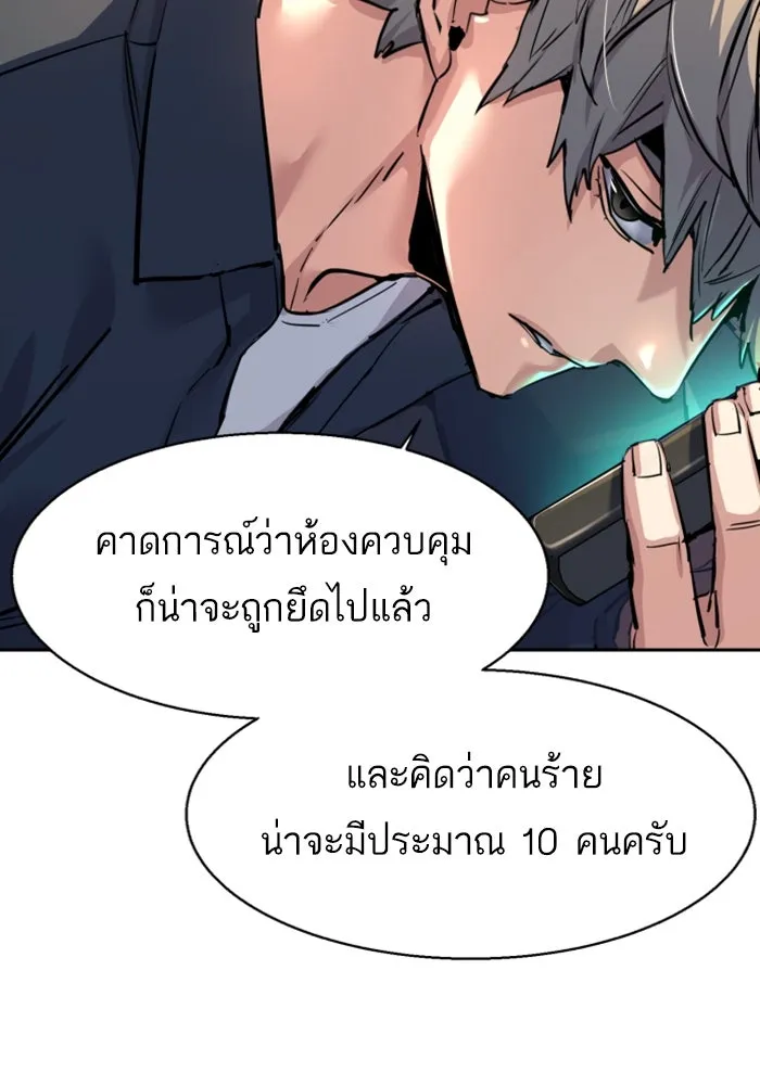 พี่ชายสายบอดี้การ์ด ตอนที่ 240 รูปที่ 107