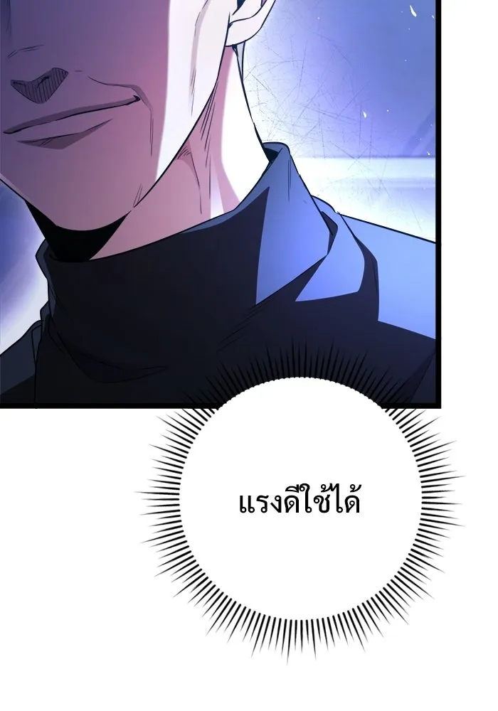 ราชินีนักบู๊ ตอนที่ 77 รูปที่ 58