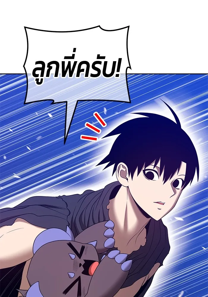 +99 ท่อนไม้พร้อมบวก ตอนที่ 60 รูปที่ 260