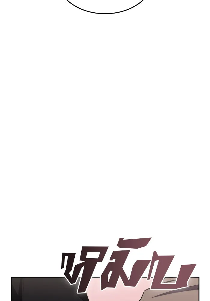 ผู้เล่นหน้าใหม่เลเวลแมกซ์ ตอนที่ 58 แผนกจิตเวช (1) รูปที่ 116