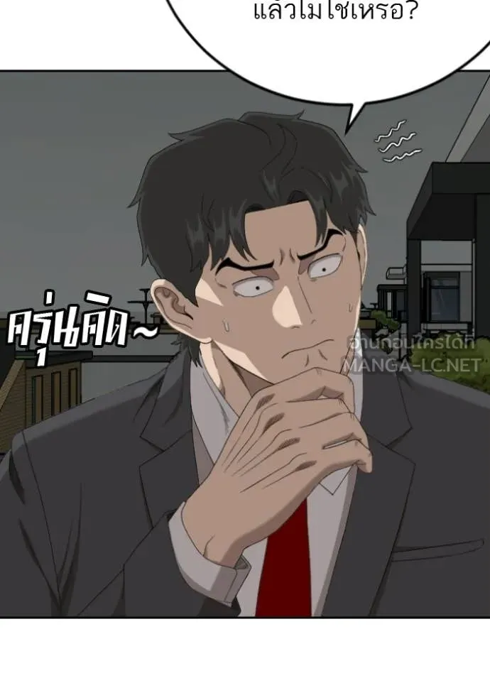 v ตอนที่ 279 รูปที่ 91