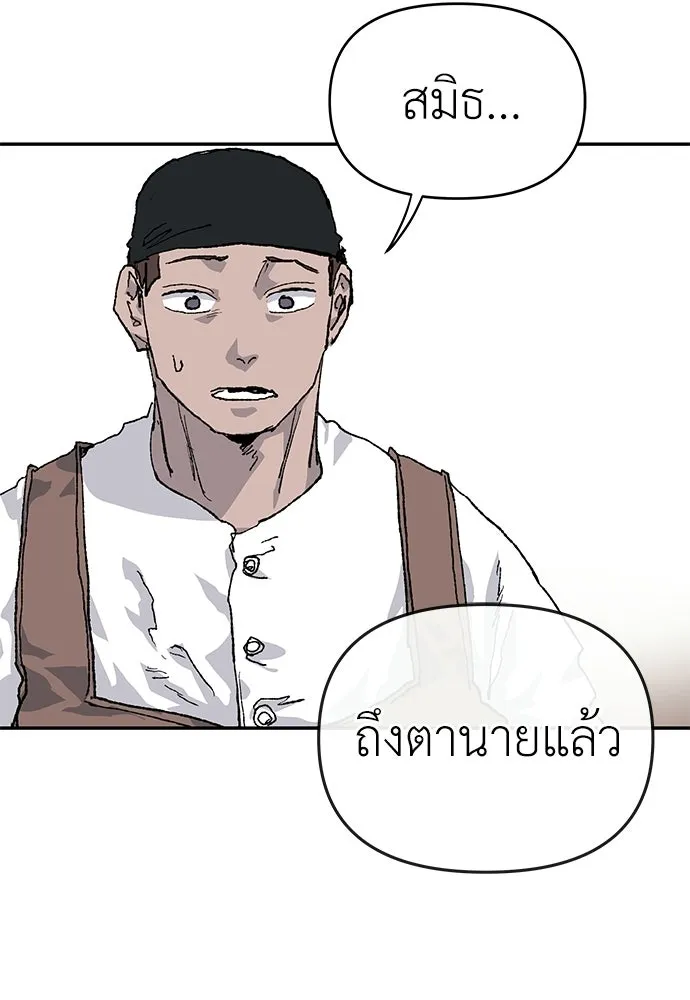 สารสุดท้ายจากโครงกระดูก ตอนที่ 36 รูปที่ 142