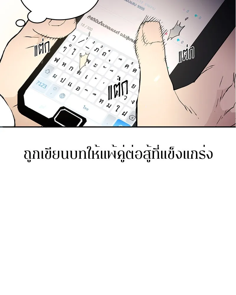 Player ตอนที่ 1 รูปที่ 46