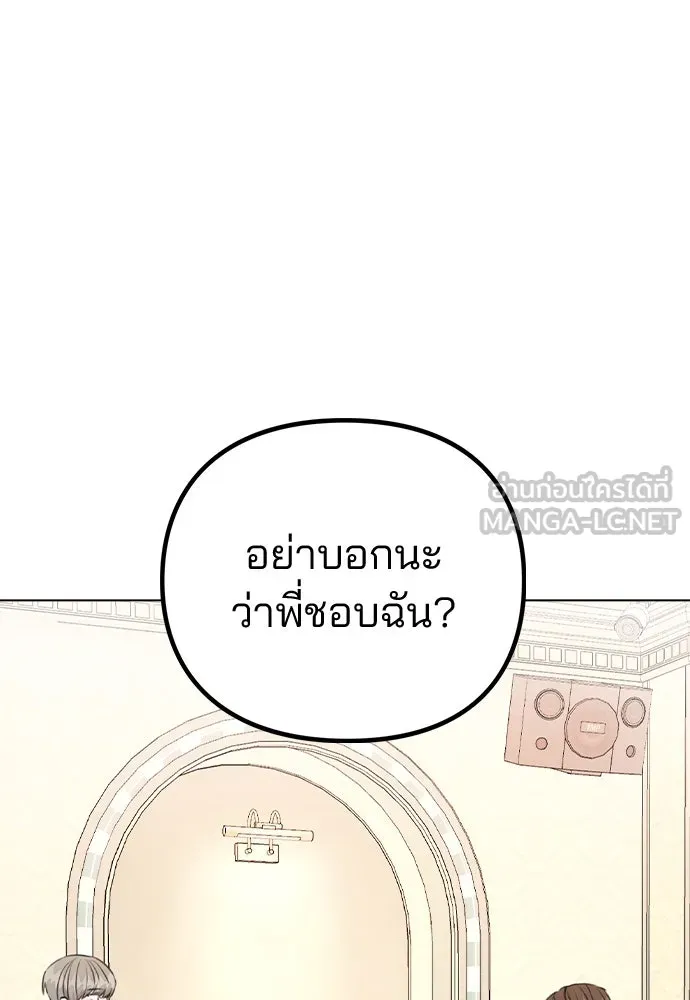 รักผิดแผน ตอนที่ 49 รูปที่ 114