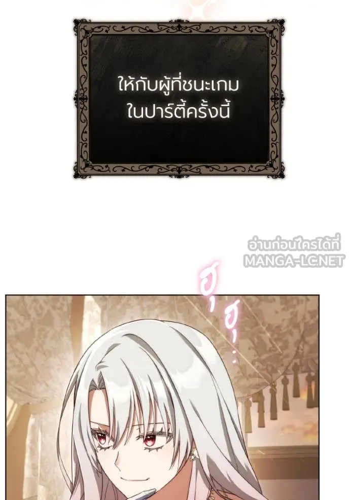 ราชินีจอมมาร ตอนที่ 51 รูปที่ 10