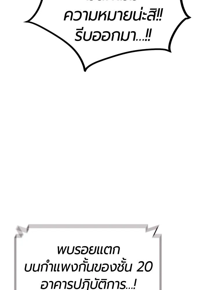 Jungle Juice ตอนที่ 122 รูปที่ 122