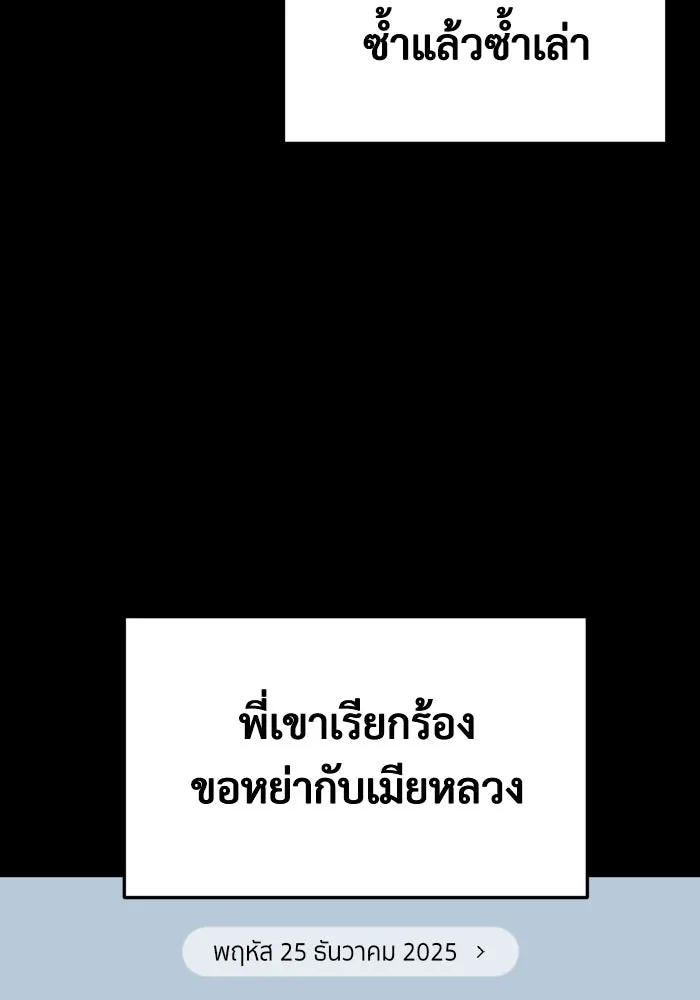 ช่วยเปลี่ยนฉันที ตอนที่ 350 รูปที่ 166