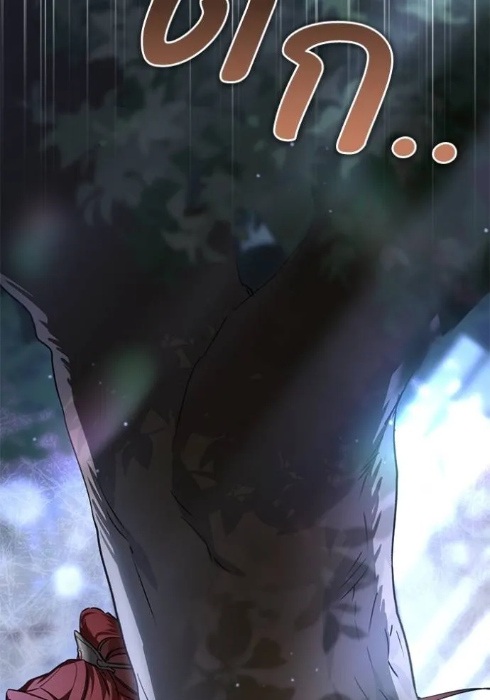 ยามหมาป่าทมิฬเรียกหา ตอนที่ 12 รูปที่ 166