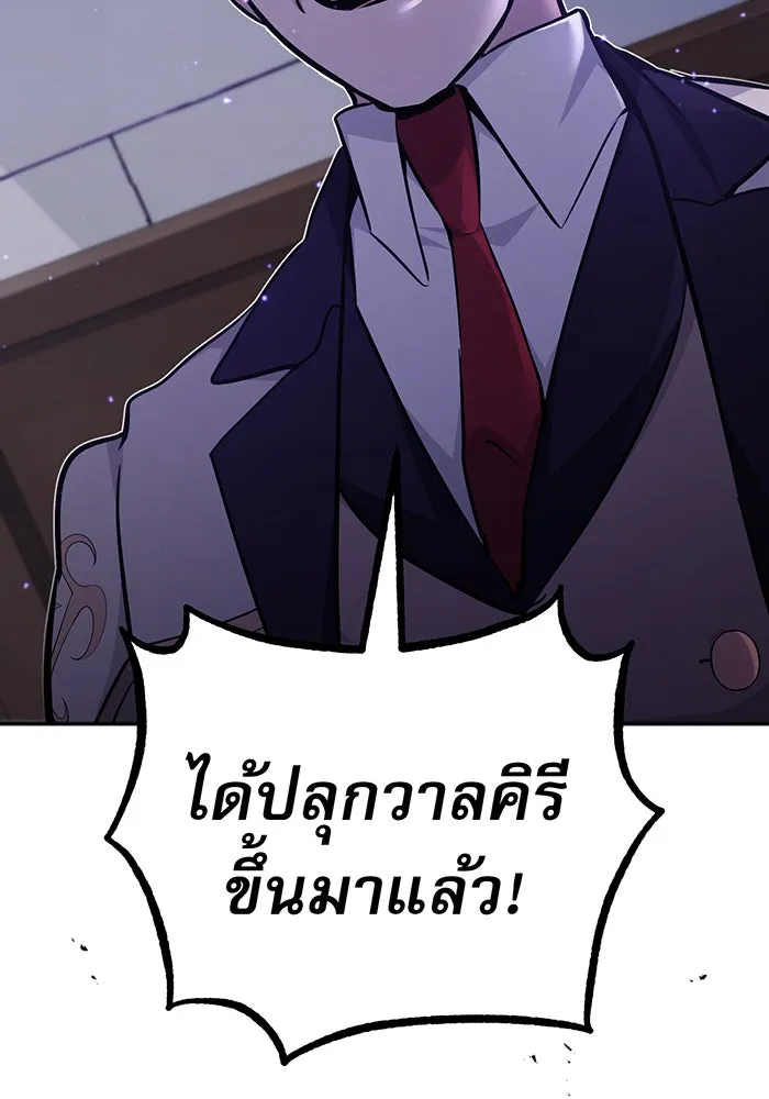 จอมเวทเกิดใหม่ในรอบ 66666 ปี ตอนที่ 37 รูปที่ 113
