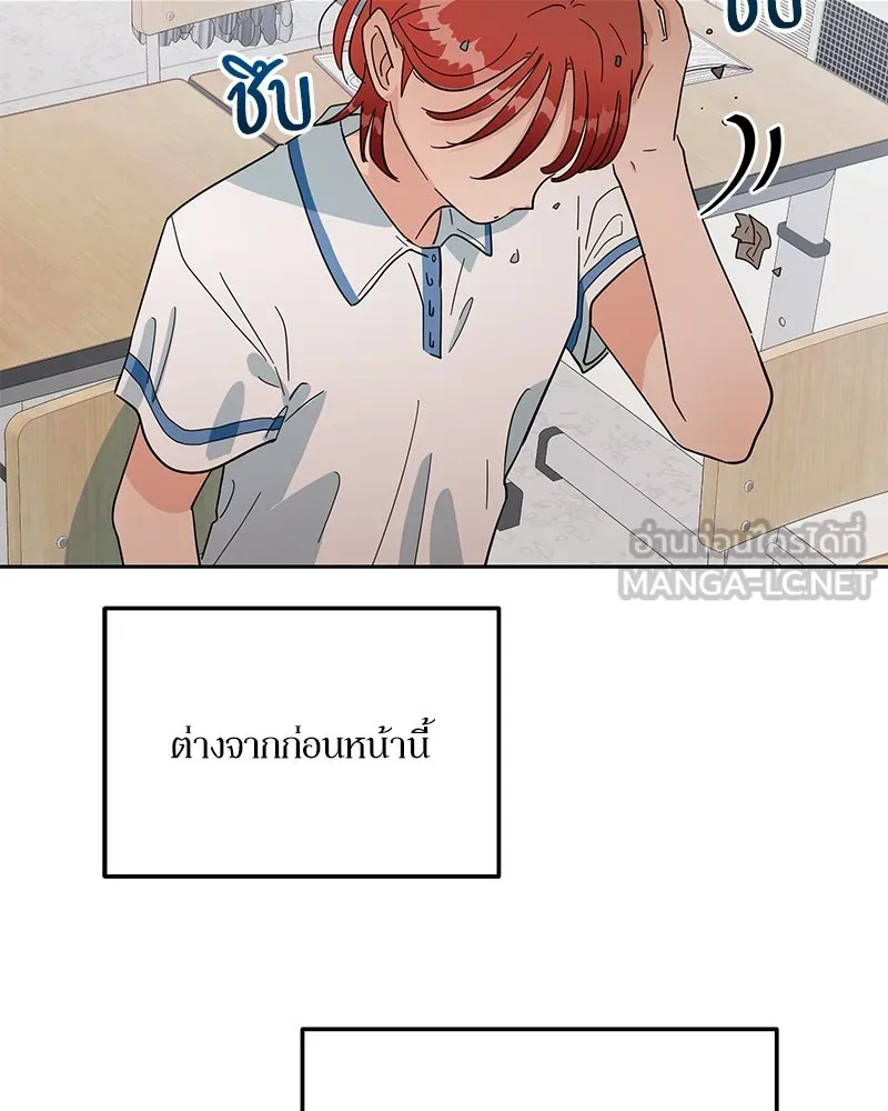 Pyramid Game เกมพีระมิด ตอนที่ 10 รูปที่ 72