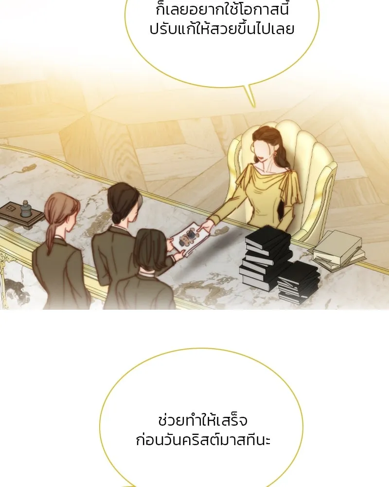 เซเรน่า ตอนที่ 123 รูปที่ 101