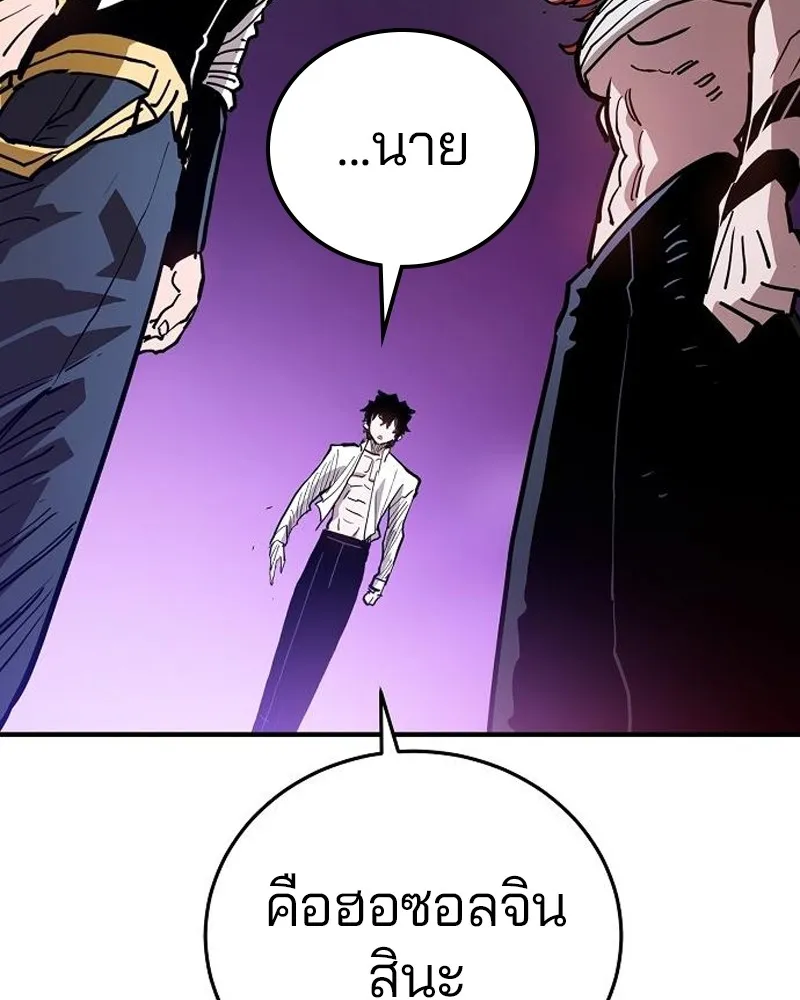 Player ตอนที่ 201 รูปที่ 152