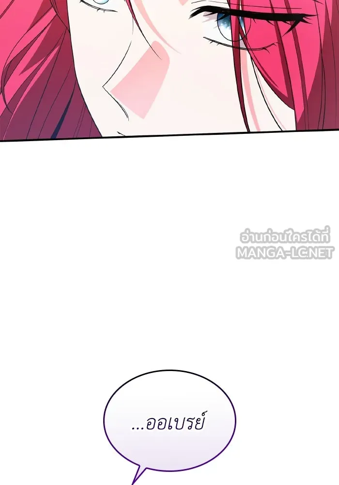 ทำแบบนี้ไม่ได้เพคะ องค์ชาย ตอนที่ 78 รูปที่ 78