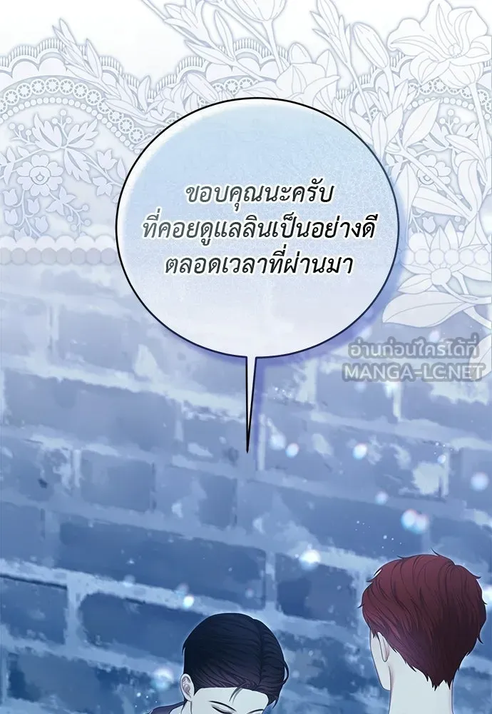 สาวใช้อย่างฉัน ขอเลือกหันหลังให้นาย ตอนที่ 52 รูปที่ 30