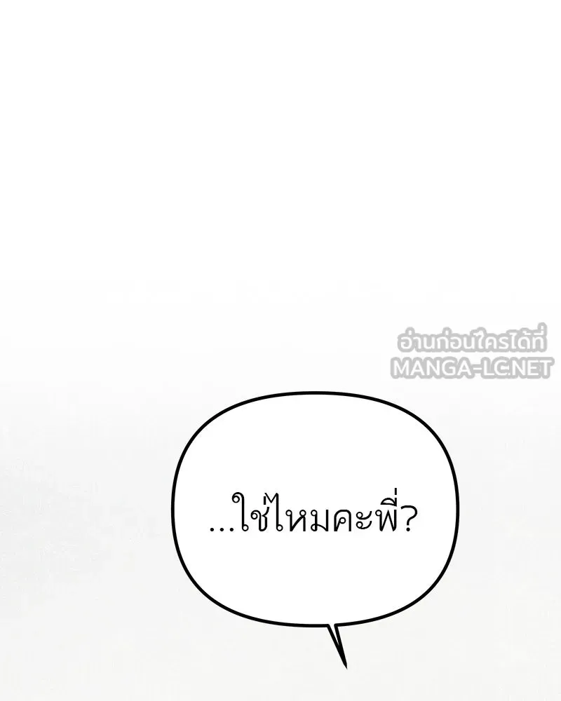 สี่สาวชาวกี ตอนที่ 11 เสียงดังจากชั้นบน (1) รูปที่ 96