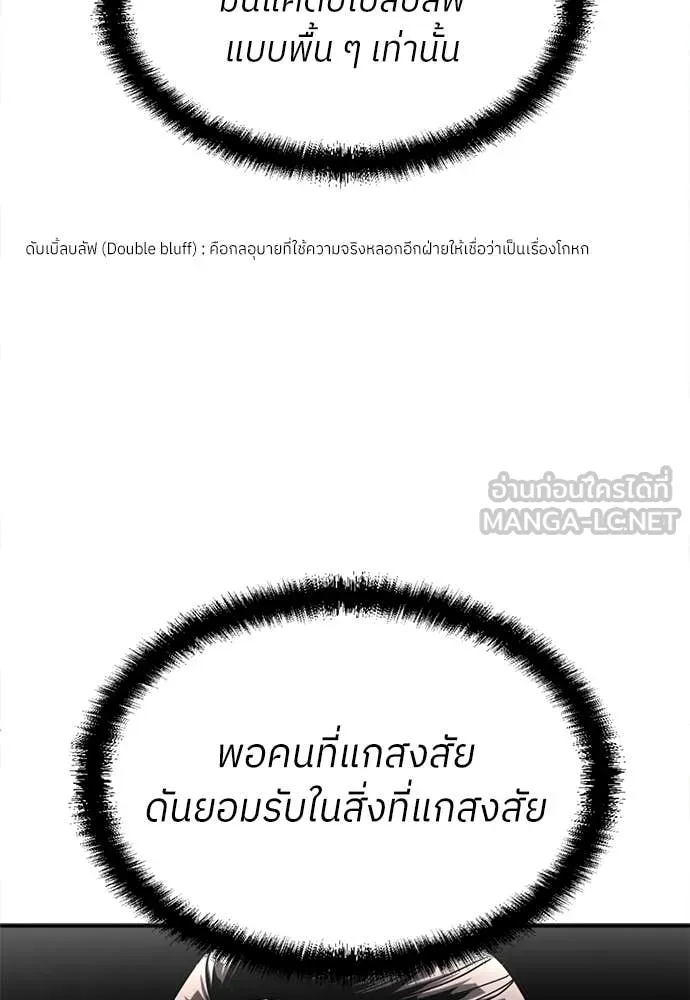 สนามเด็กล่า ตอนที่ 75 รูปที่ 142