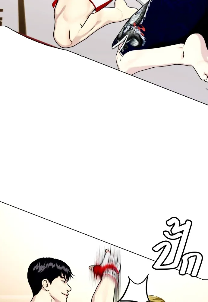 หมาหัวเน่าเก๋าเกินไป ตอนที่ 77 รูปที่ 98