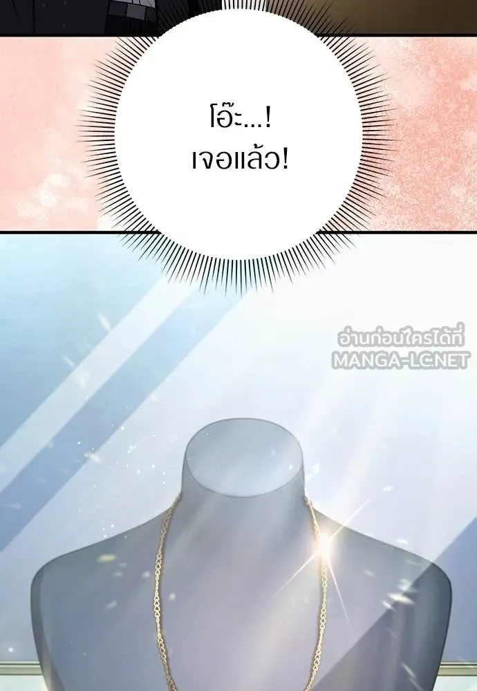 เชื่อเถอะ ฉันเป็นฮัน ตอนที่ 80 รูปที่ 17
