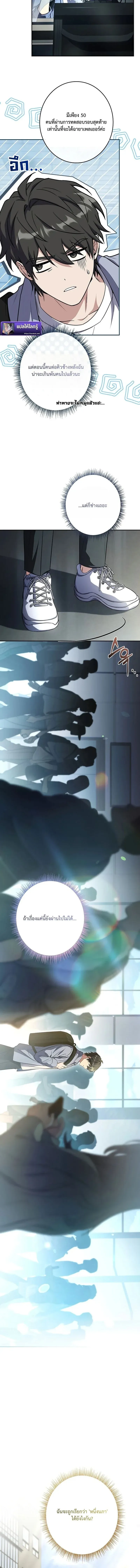 Only I Have an EX-Grade Summon ฉ_นค_อผ_อ_ญเช_ญระด_บแรงก_ EX ตอนที่ ตอนที่ 5 รูปที่ 14