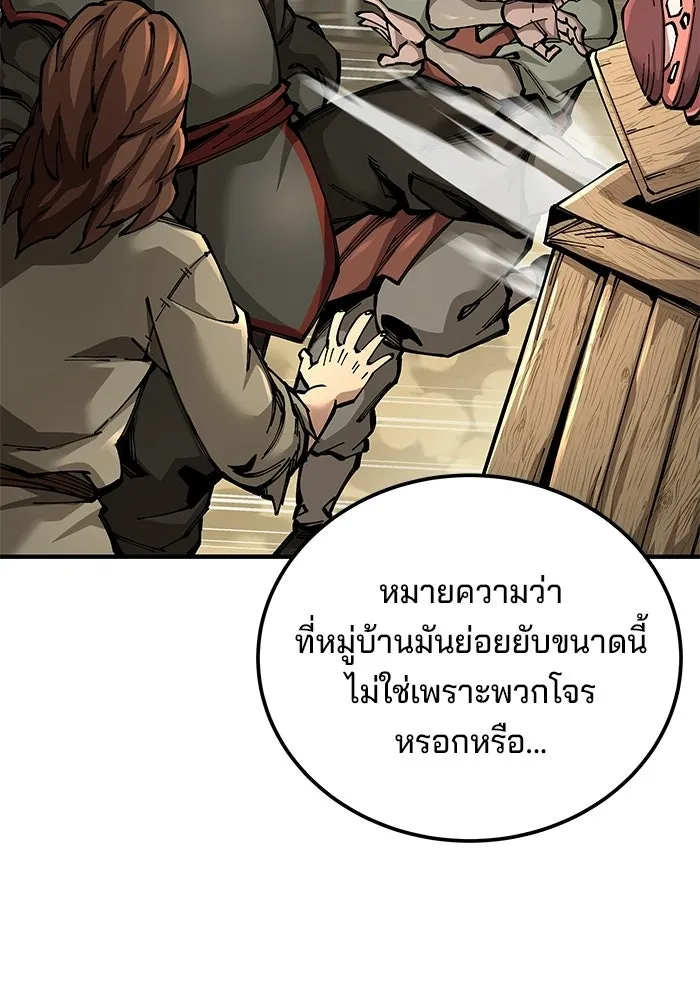 คุณปู่จอมยุทธกับหลานสาวสุดแกร่ง ตอนที่ 102 รูปที่ 71