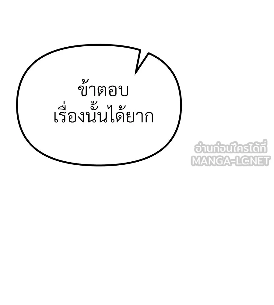 จอมเวทคนเลี้ยงแกะ ตอนที่ 11 รูปที่ 264