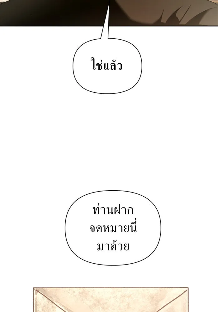 ชิงชีวิตพลิกลิขิตชะตา ตอนที่ 110. ผลตอบแทนสูง ย่อมมีความเสี่ยง รูปที่ 136