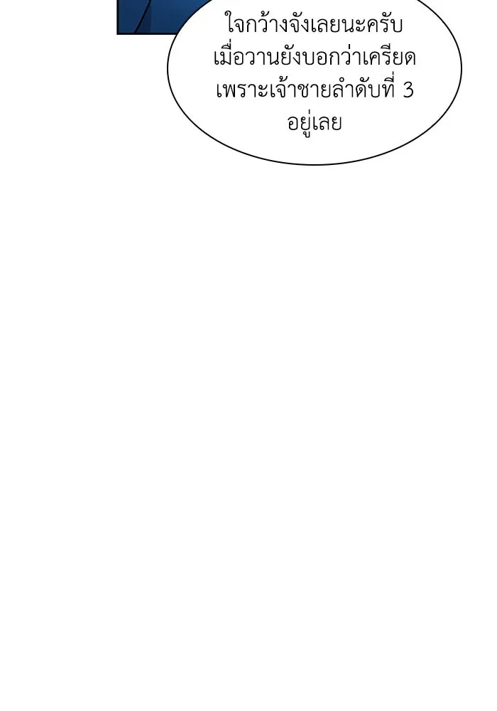 ฟิลเลียโรเซ่กับคำทำนายแห่งมงกุฎหนาม ตอนที่ 58 รูปที่ 34