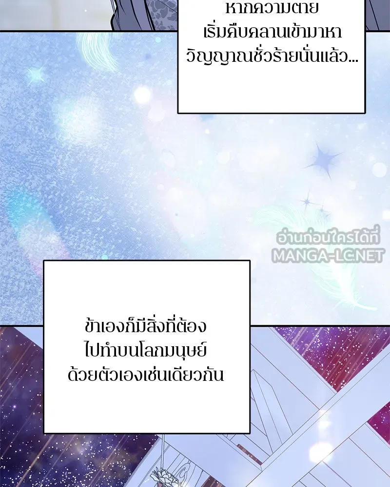 ตำนานเทพธิดาตกสวรรค์ ตอนที่ 126 รูปที่ 30