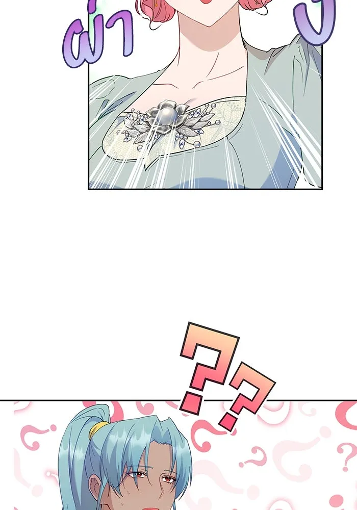 หวานใจสุดโหดโหมดเชื่อง ตอนที่ 60 รูปที่ 71