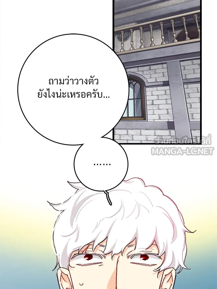 Bring the Love ตอนที่ 95 รูปที่ 45