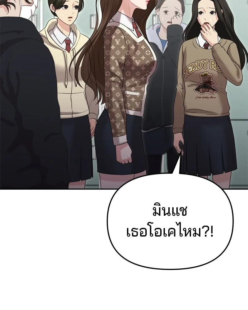 จ้า แม่คนสวย ตอนที่ 8 รูปที่ 169