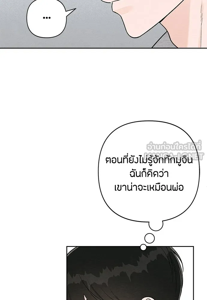 เป็นวัยรุ่นมันเหนื่อย ตอนที่ 113 รูปที่ 48