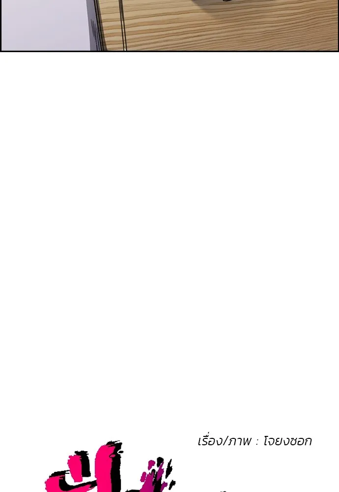 ปั่นสู้ฝันbrWind Breaker ตอนที่ 86 รูปที่ 7