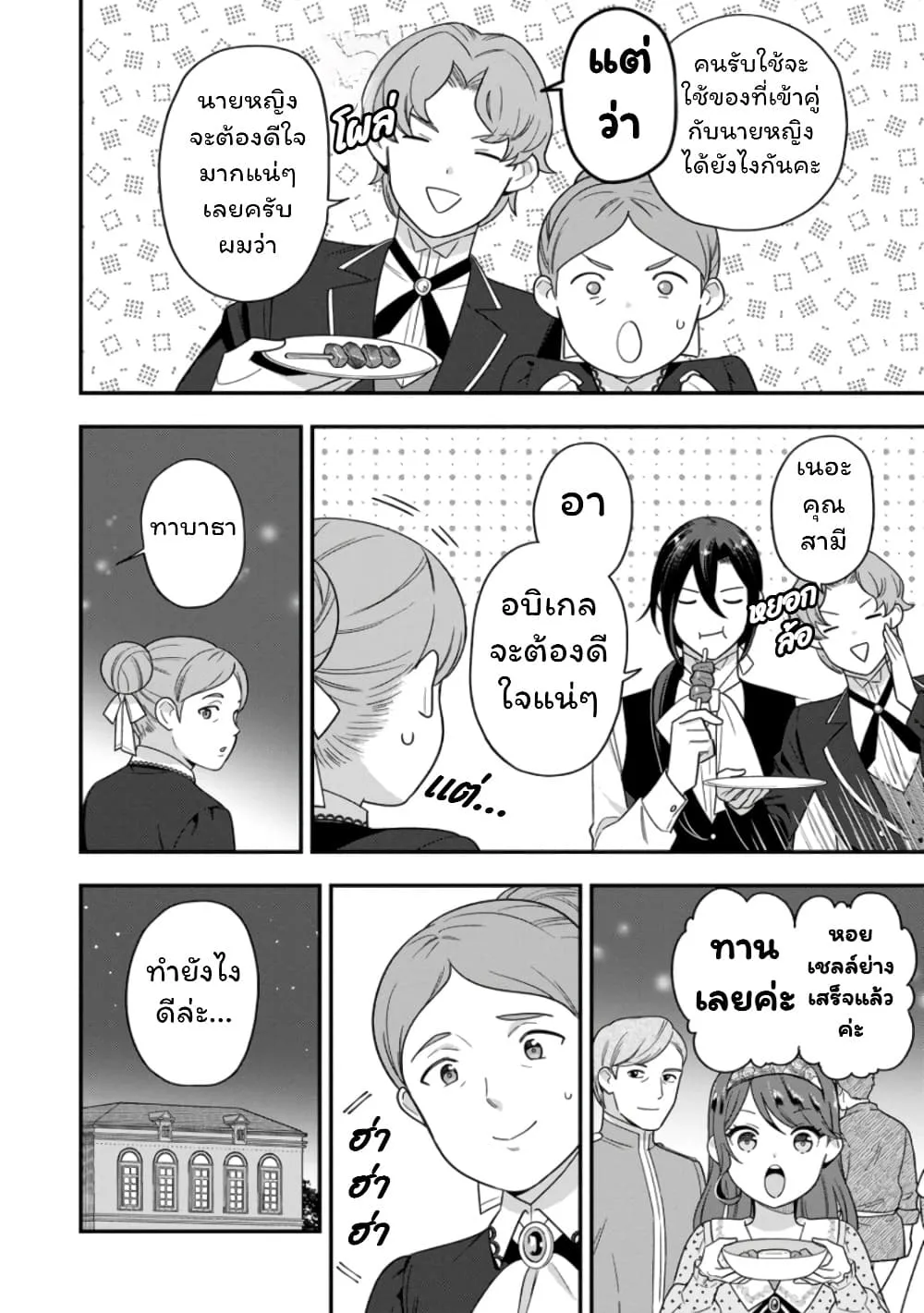 Manga-lc-com อ่านมังงะ อ่านการ์ตูน ออนไลน์ ฟรี Aisanai to Iwaremashite mo Moto Maou no Hakushaku Reijou wa  ตอนที่ 1 2 3 4 5 6 7 8 9 10 11 12 13 14 ฟรี ไม่มีโฆษณา Manga-lc - อ่าน มังงะ อ่าน การ์ตูน ออนไลน์ อ่านมังงะ ฟรี