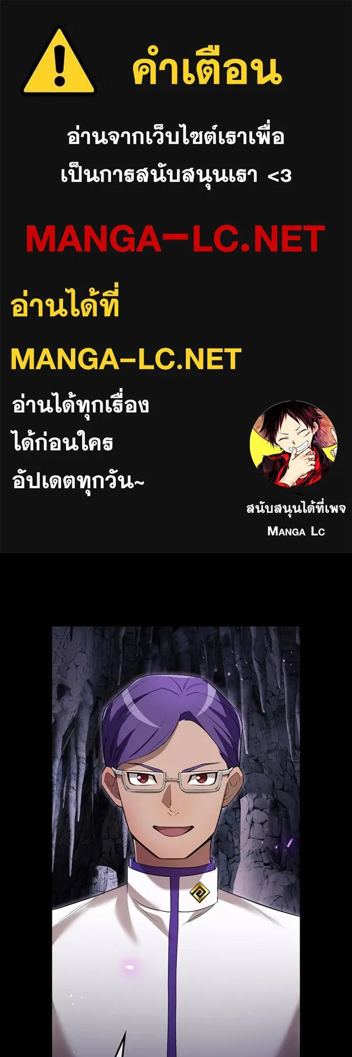 ฮันเตอร์สกิลโกง ตอนที่ 43 รูปที่ 1