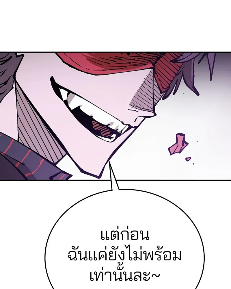 Player ตอนที่ 126 รูปที่ 59