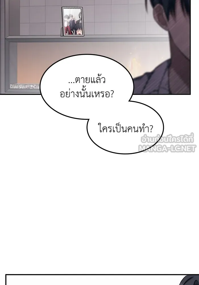 ฮีลเลอร์ตัวพ่อขอฟาดเรียบ ตอนที่ 4 รูปที่ 63