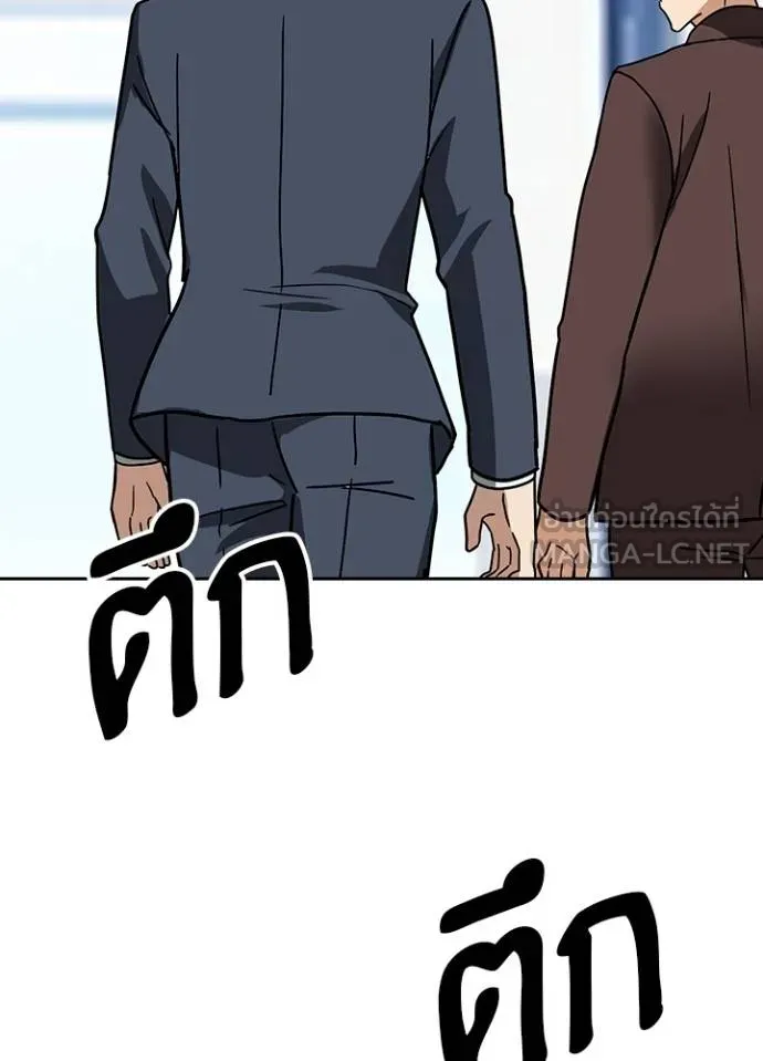 เป้าหมายครั้งที่ 2 ตอนที่ 32 รูปที่ 43