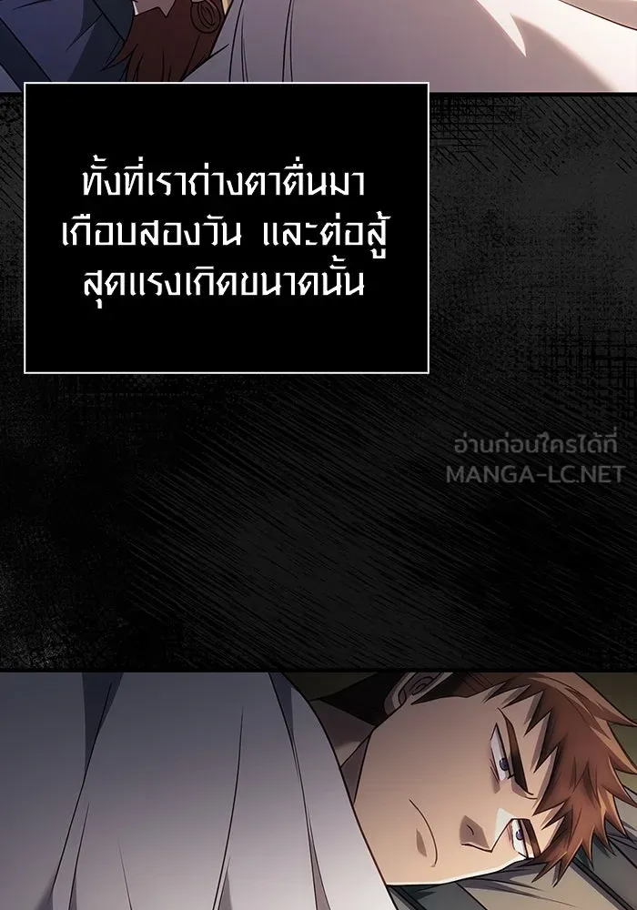 เอาชีวิตรอดในเกมฉบับคนเถื่อน ตอนที่ 98 มรดกอันยิ่งใหญ่ รูปที่ 96